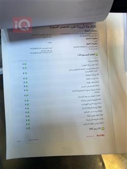 كيا سورينتو